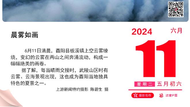 罗德里本场数据：1粒进球，1次关键传球，5次射门，评分8.4分